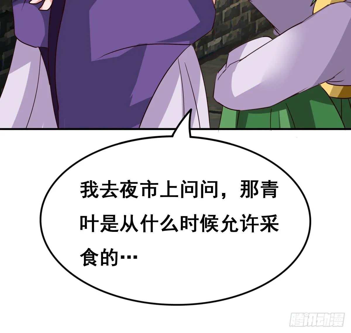 你们怎么gay里gay气的！！ 第60页