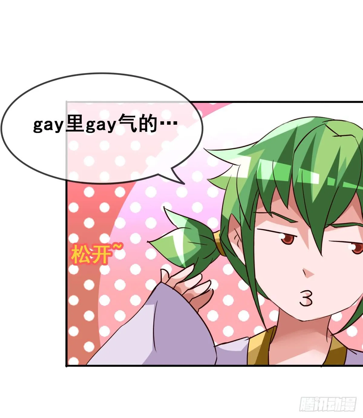 你们怎么gay里gay气的！！ 第68页