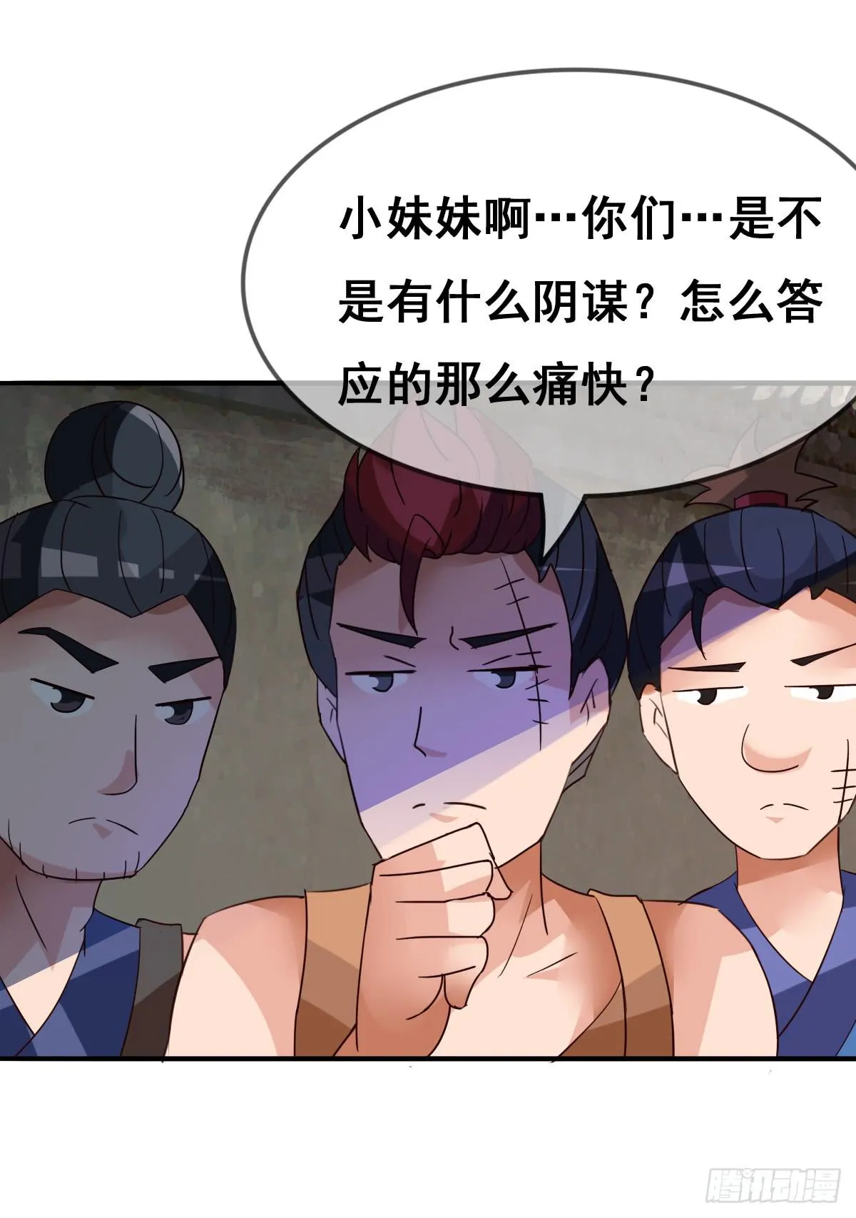 你们怎么gay里gay气的！！ 第69页