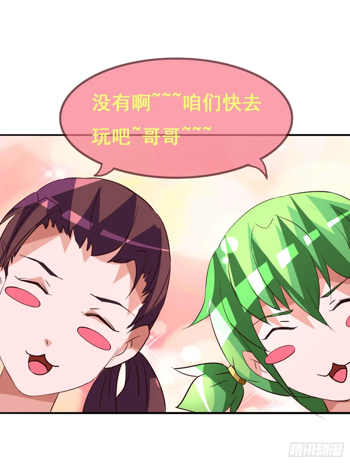 你们怎么gay里gay气的！！ 第70页