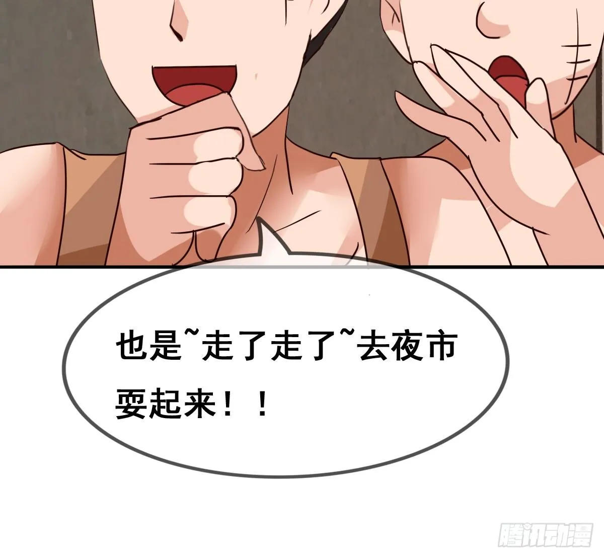 你们怎么gay里gay气的！！ 第72页