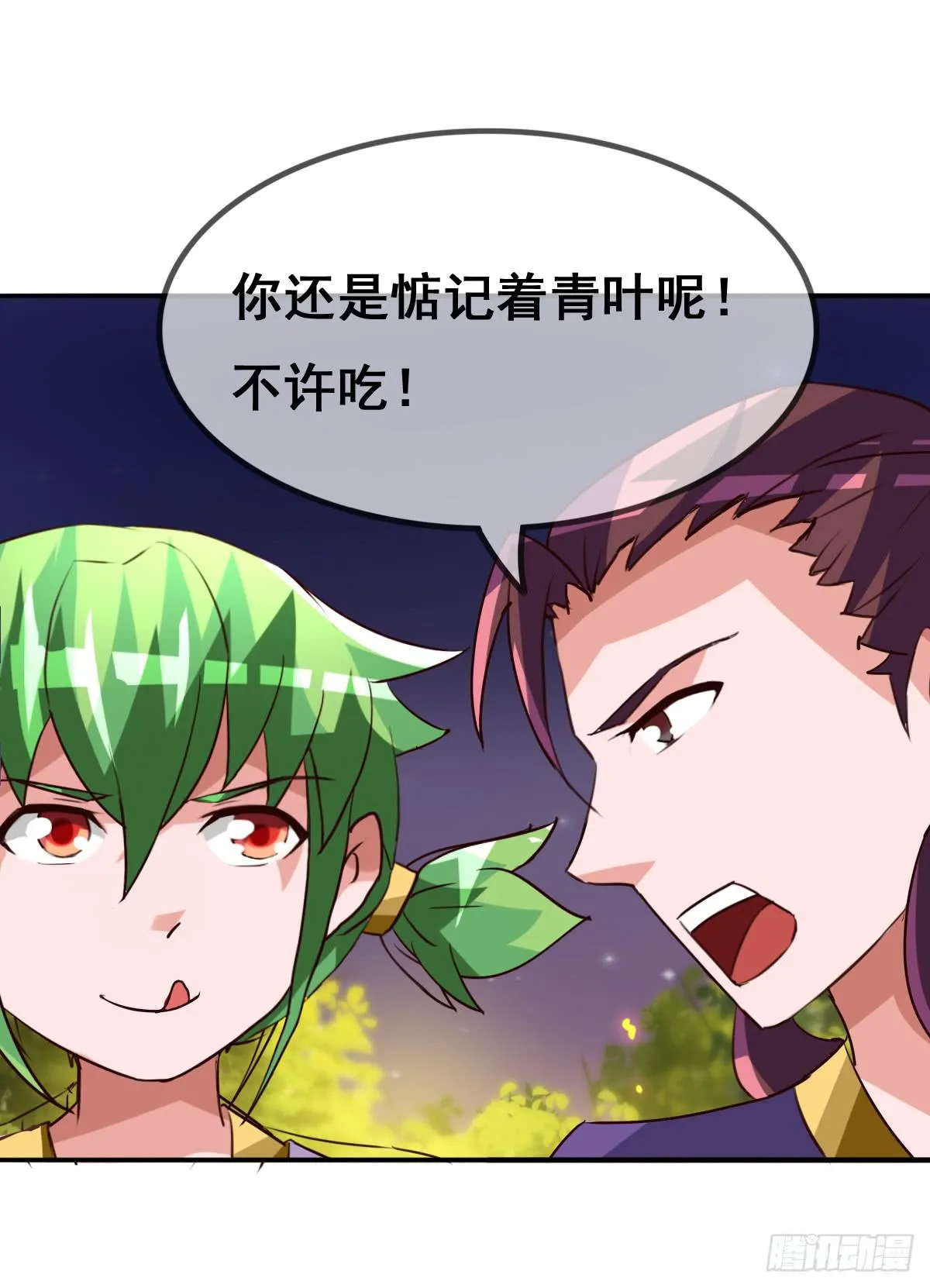 你们怎么gay里gay气的！！ 第73页
