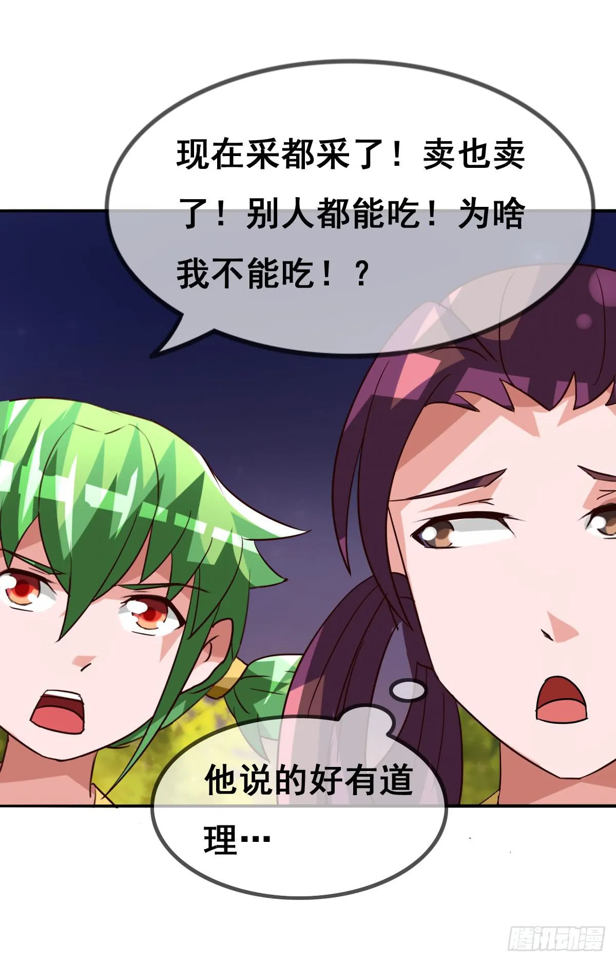 你们怎么gay里gay气的！！ 第74页
