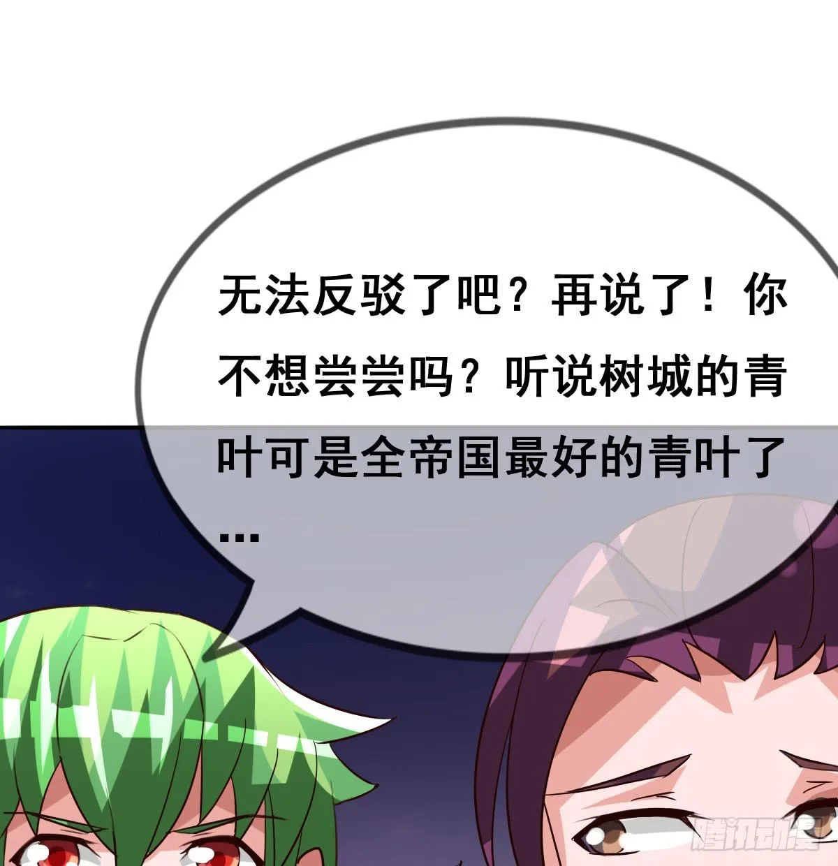 你们怎么gay里gay气的！！ 第75页