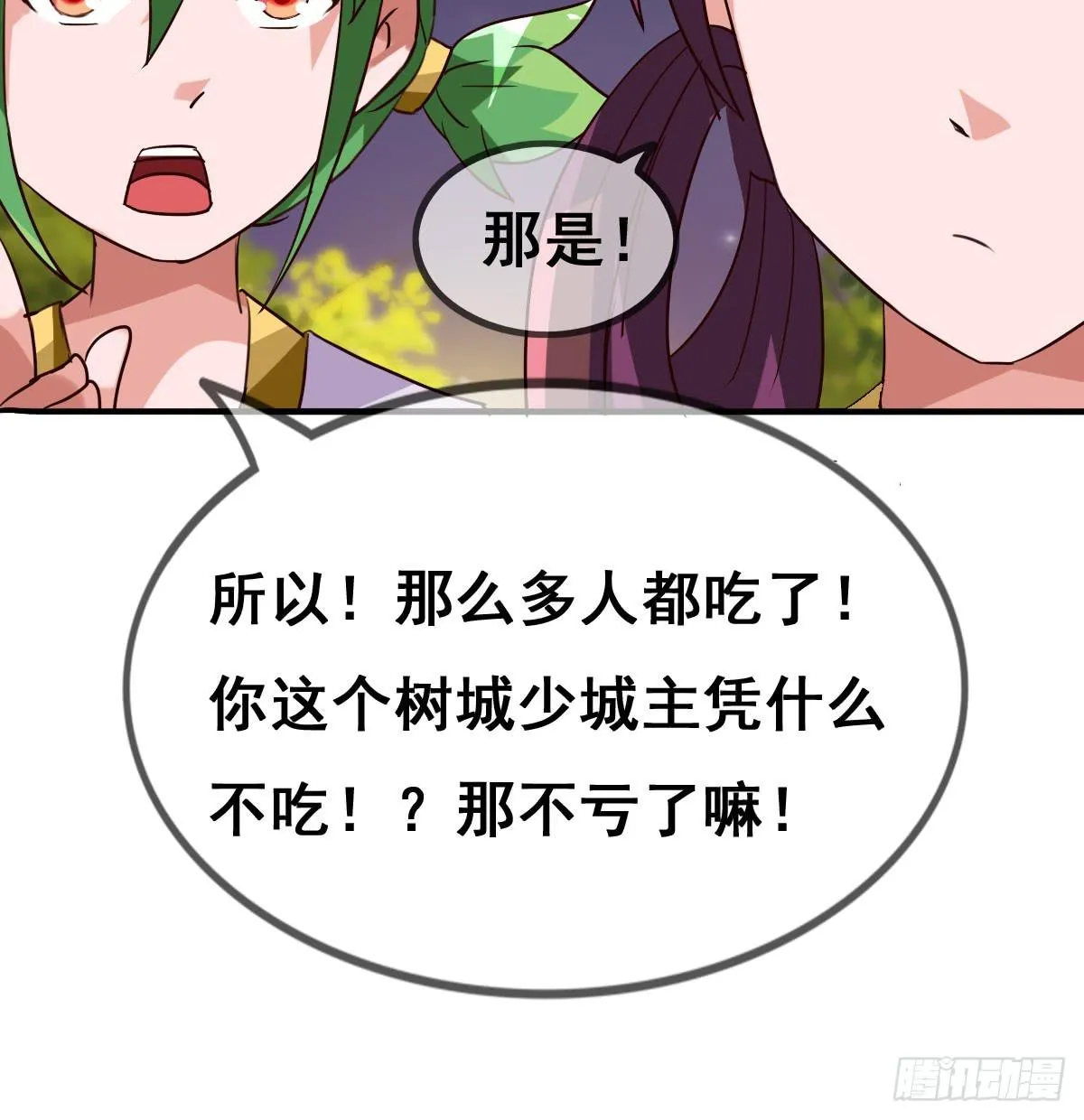 你们怎么gay里gay气的！！ 第76页