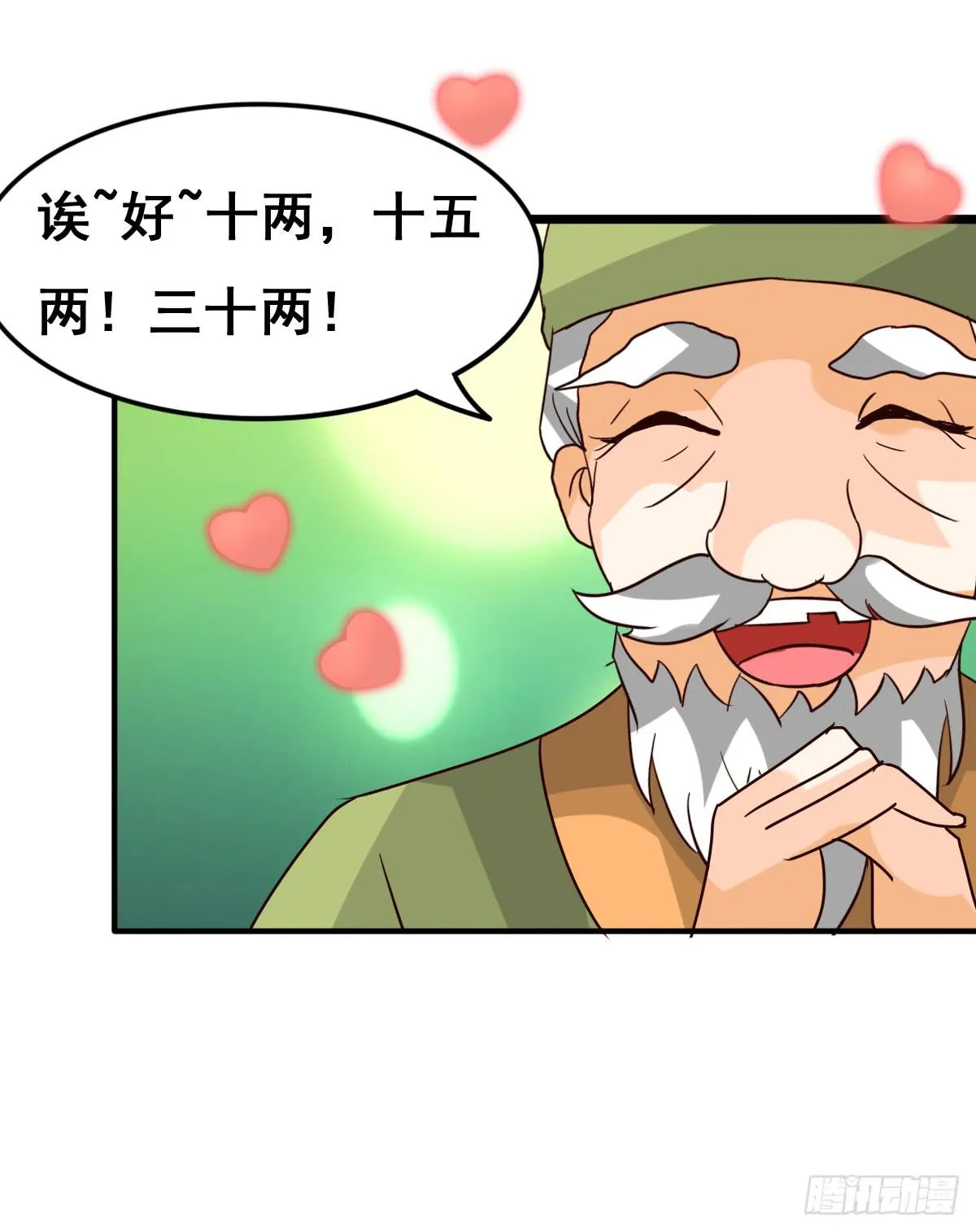 你们怎么gay里gay气的！！ 第80页