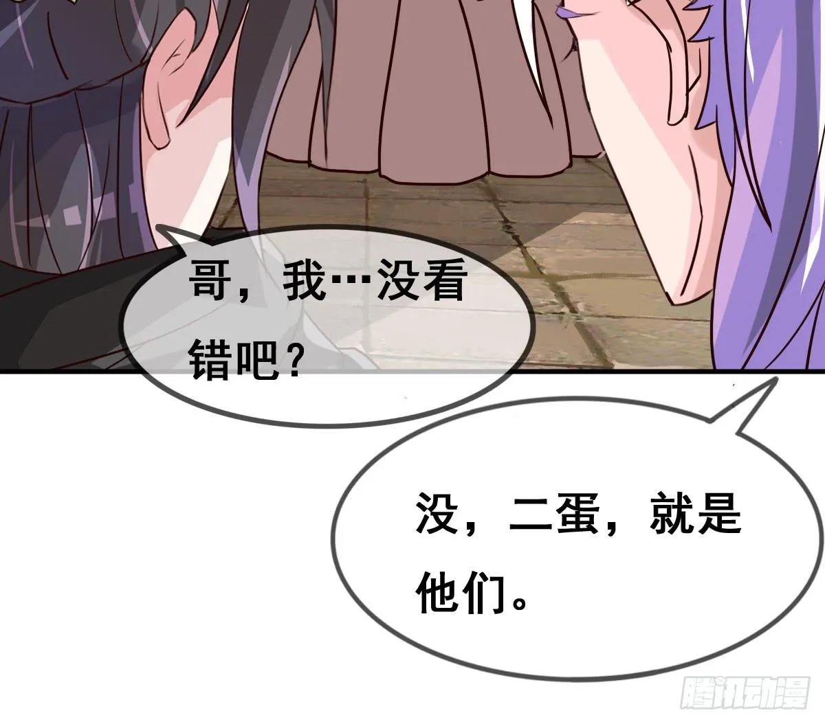 你们怎么gay里gay气的！！ 第82页
