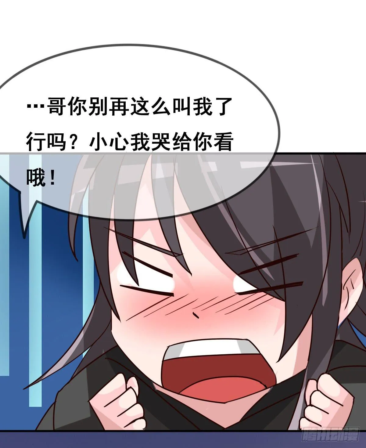 你们怎么gay里gay气的！！ 第83页