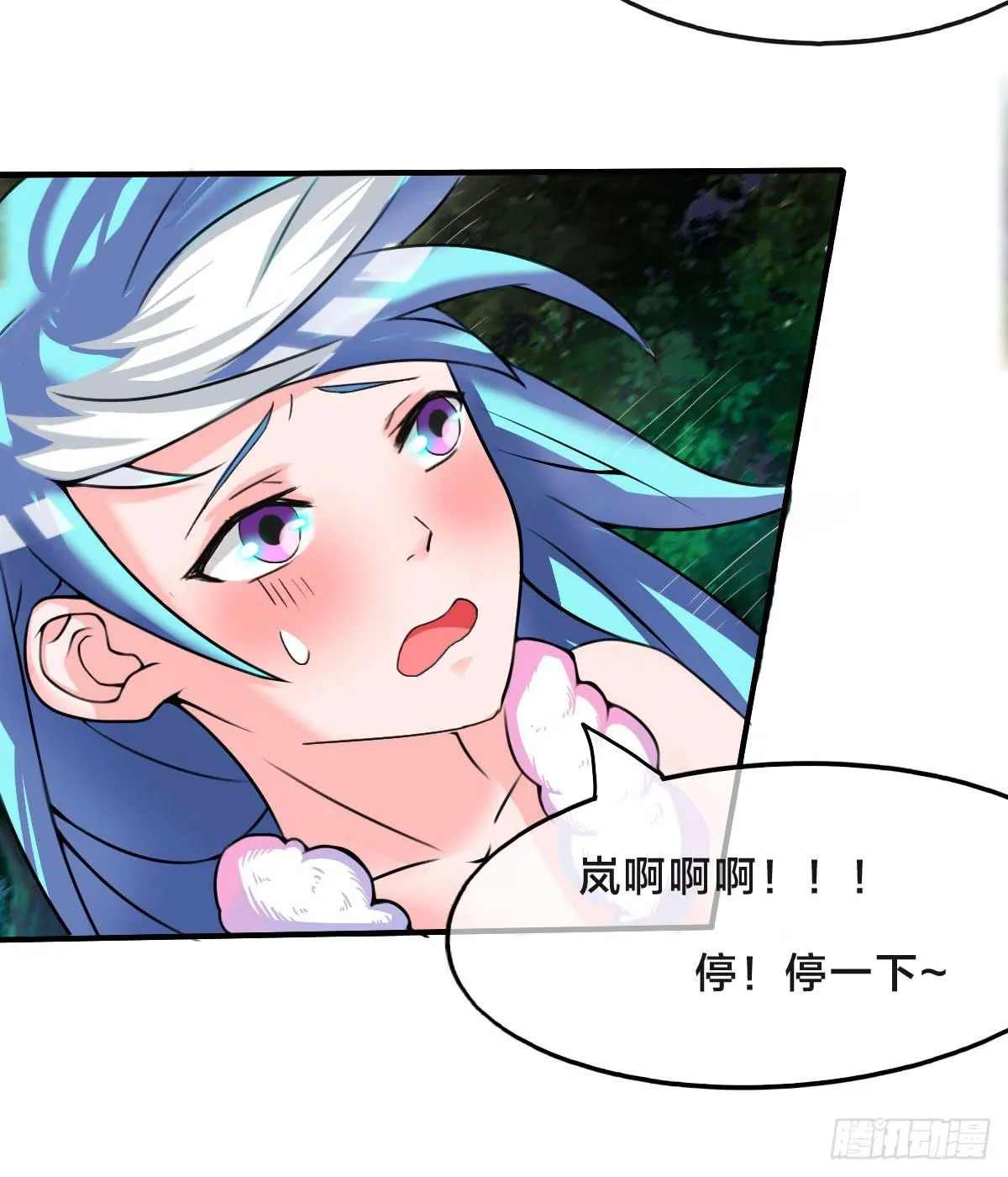 你们怎么这么gay里gay气的！ 第6页