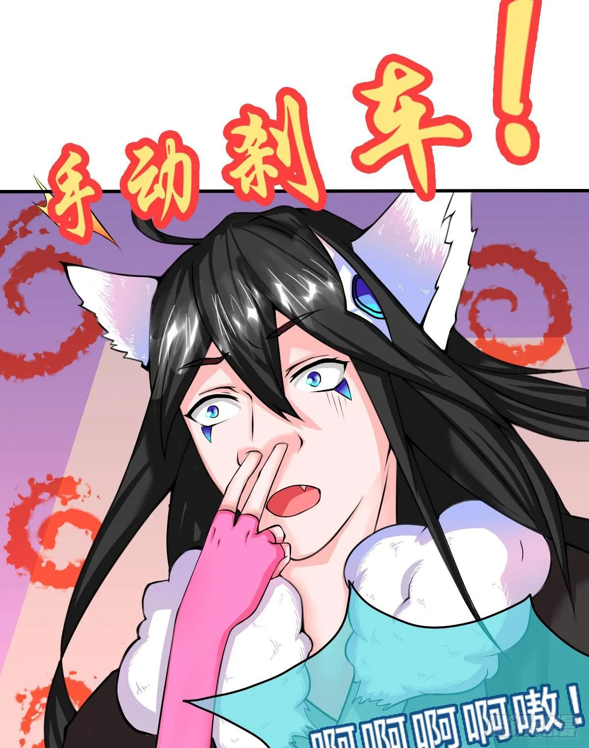 你们怎么这么gay里gay气的！ 第9页
