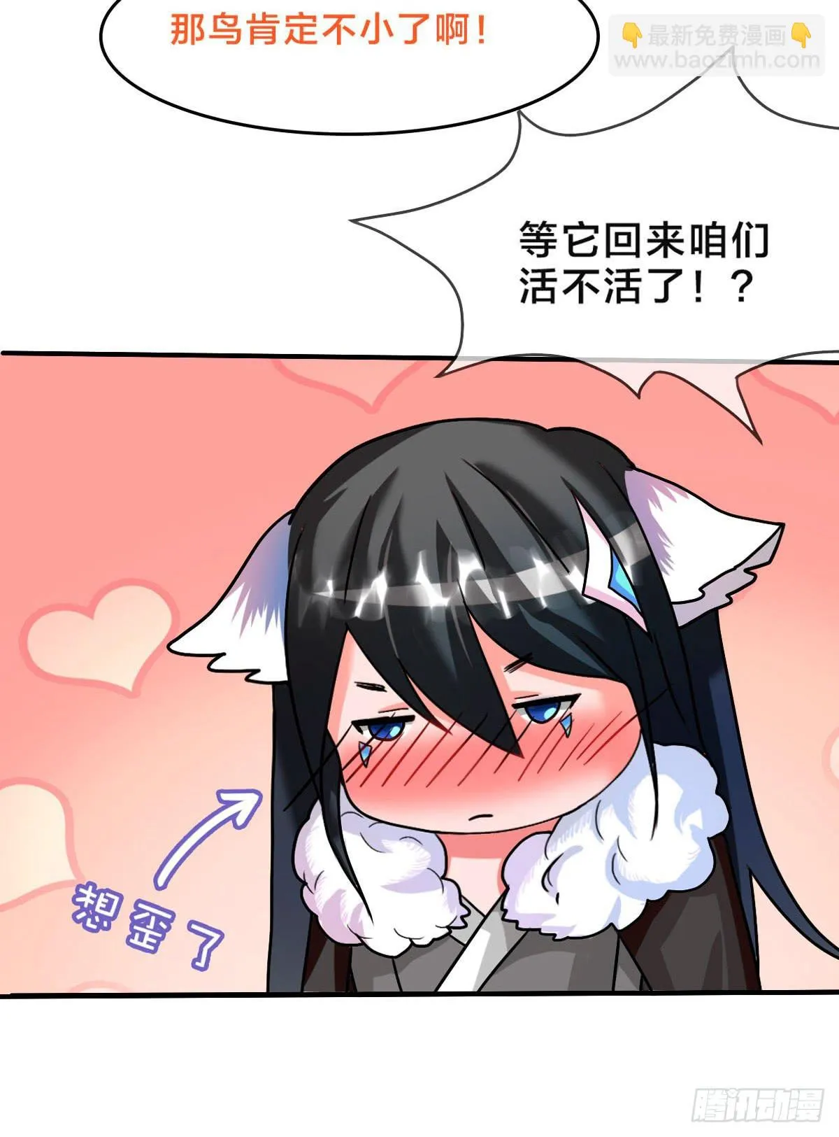 你们怎么这么gay里gay气的！ 第19页