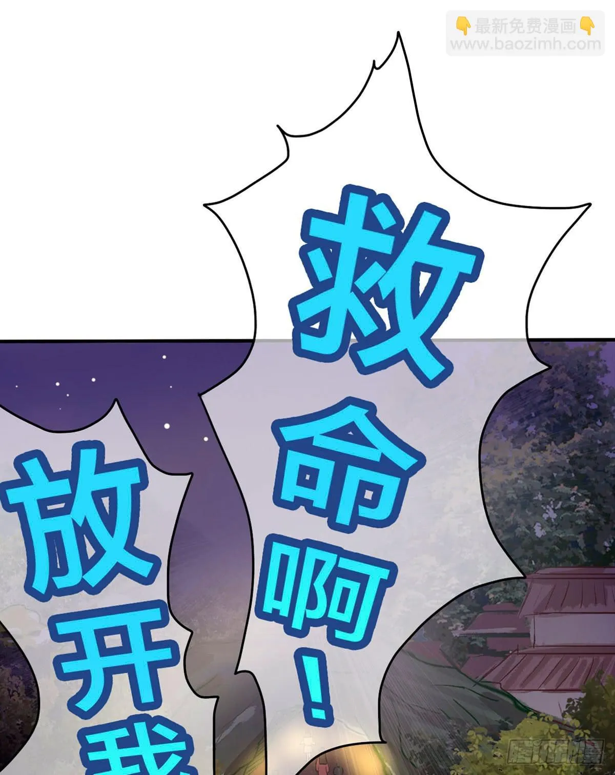 你们怎么这么gay里gay气的！ 第29页