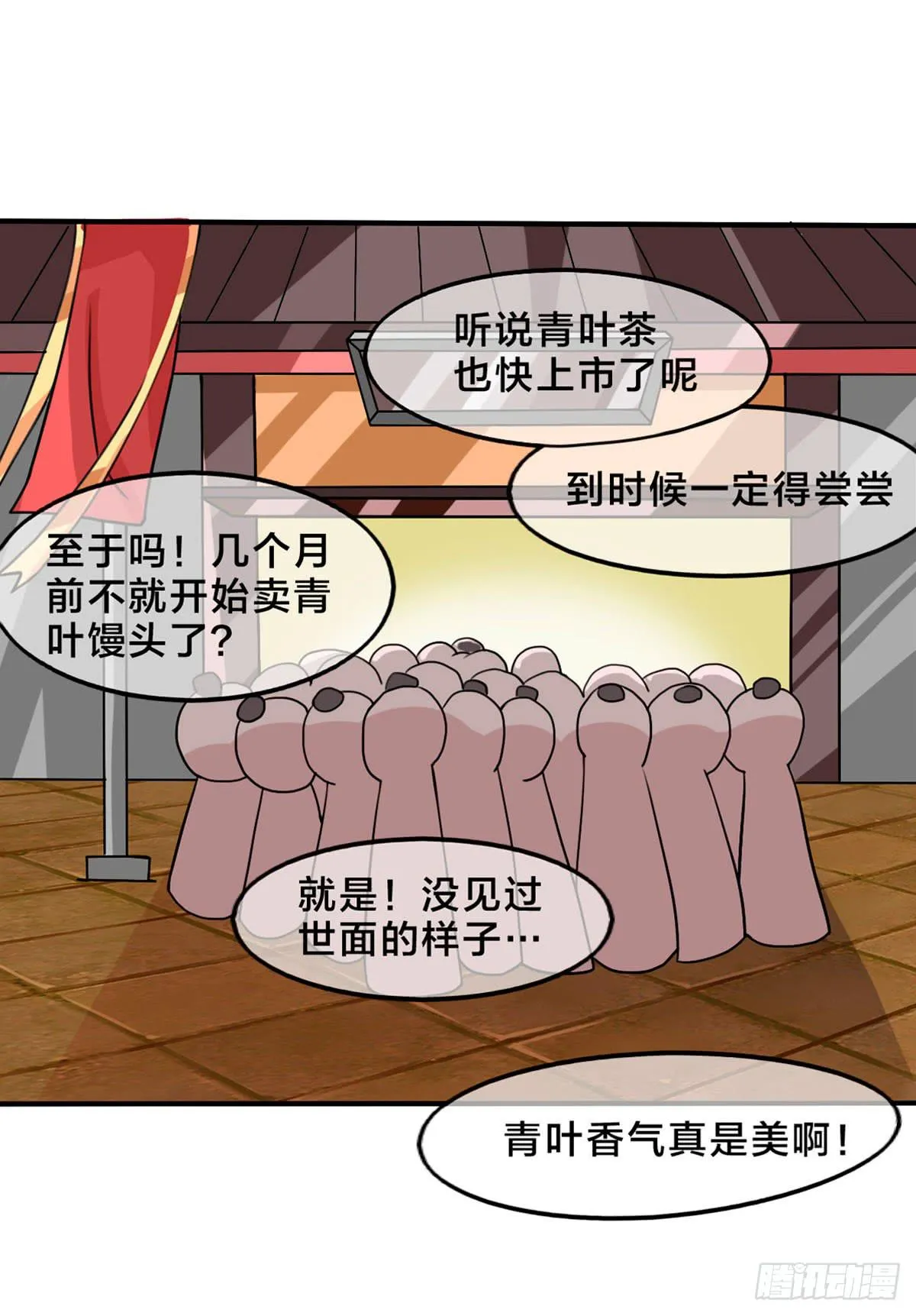 你们怎么这么gay里gay气的！ 第33页