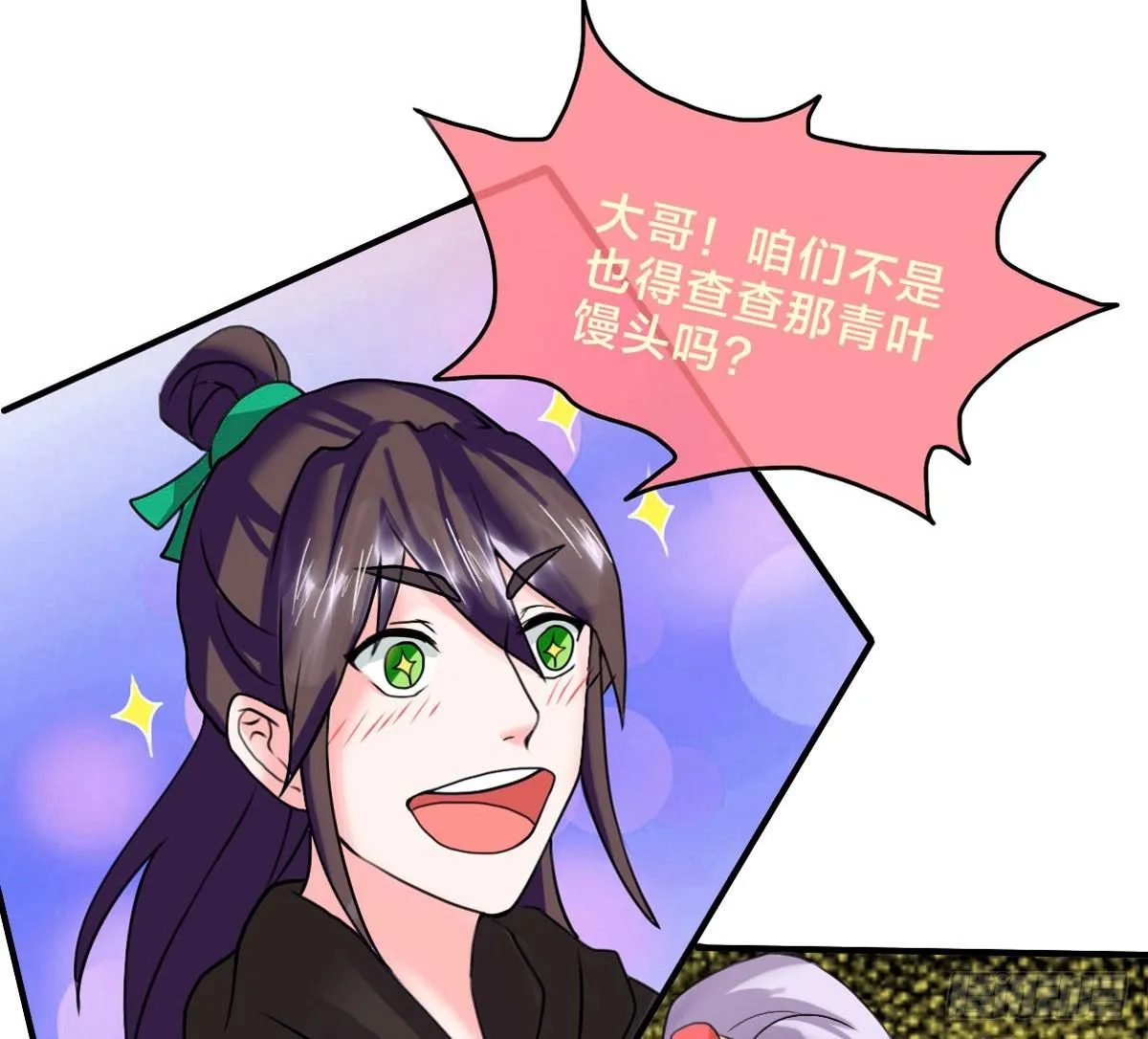 你们怎么这么gay里gay气的！ 第38页