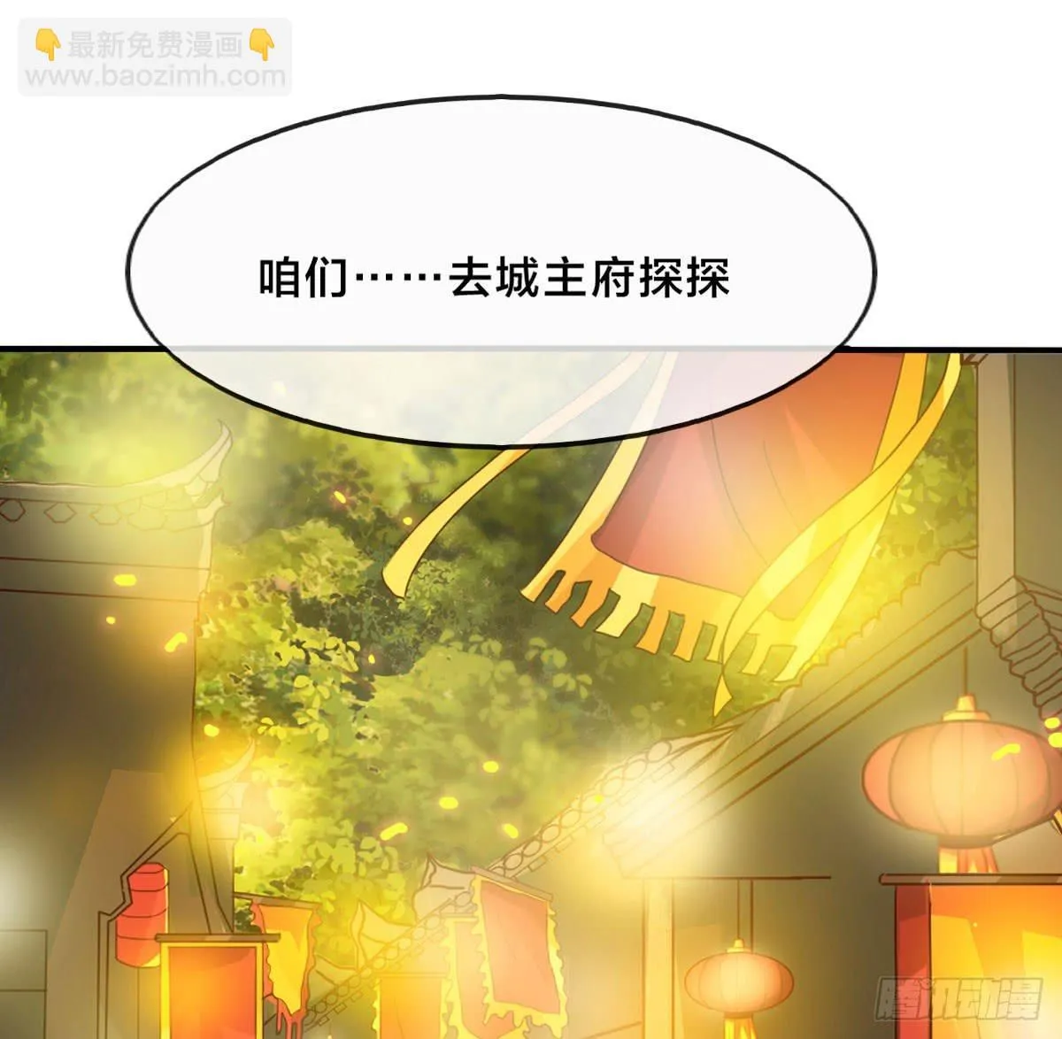 你们怎么这么gay里gay气的！ 第40页