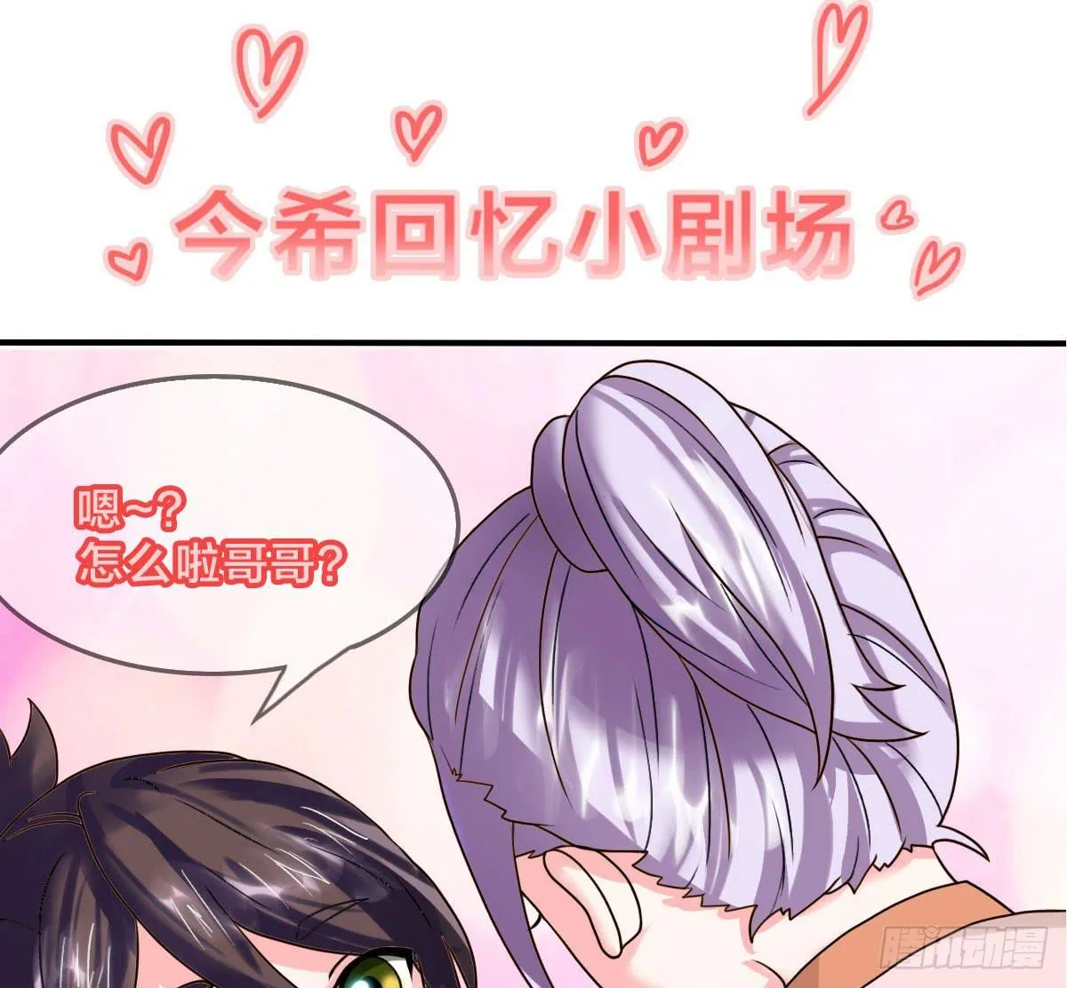 你们怎么这么gay里gay气的！ 第45页