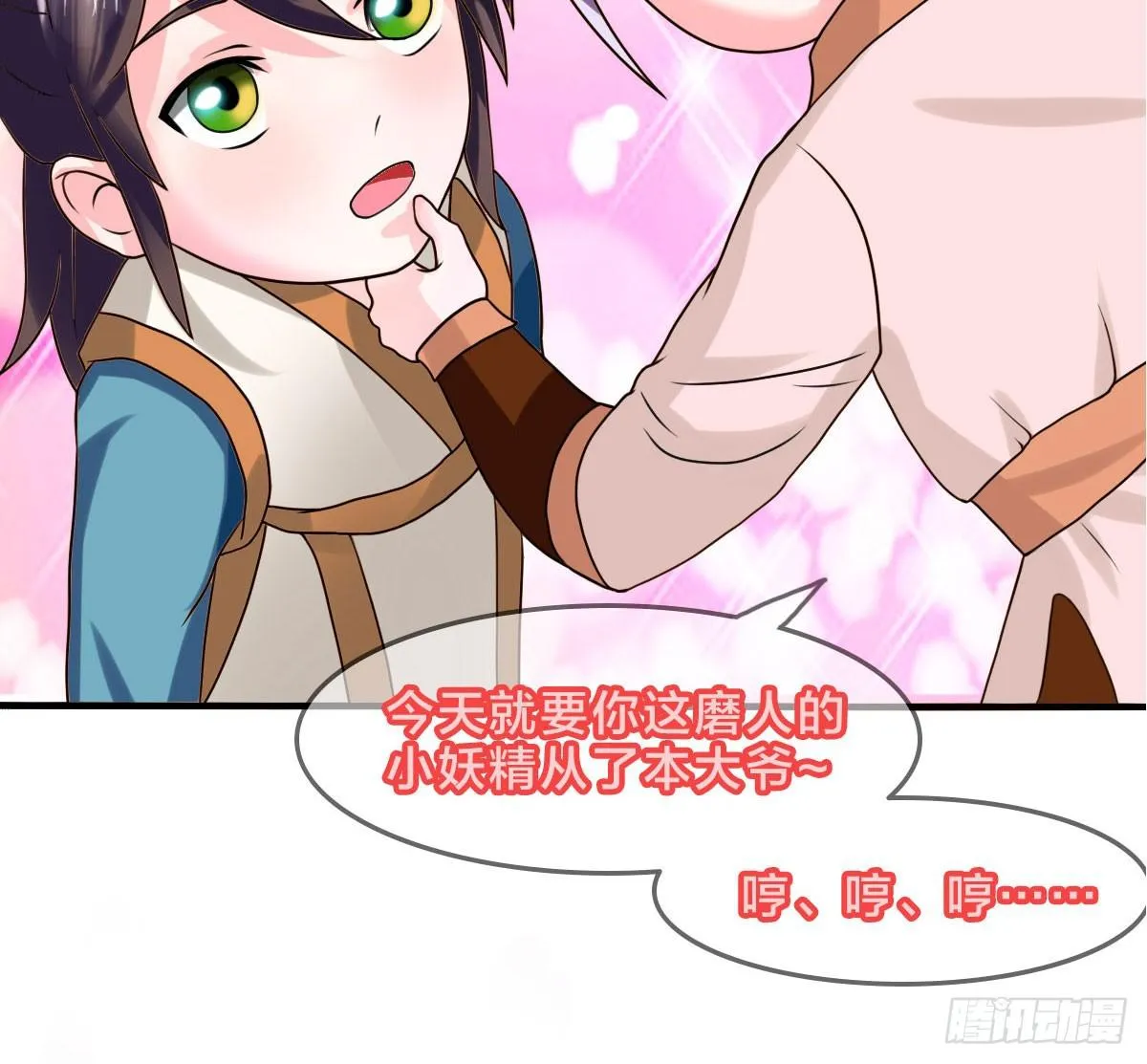 你们怎么这么gay里gay气的！ 第46页