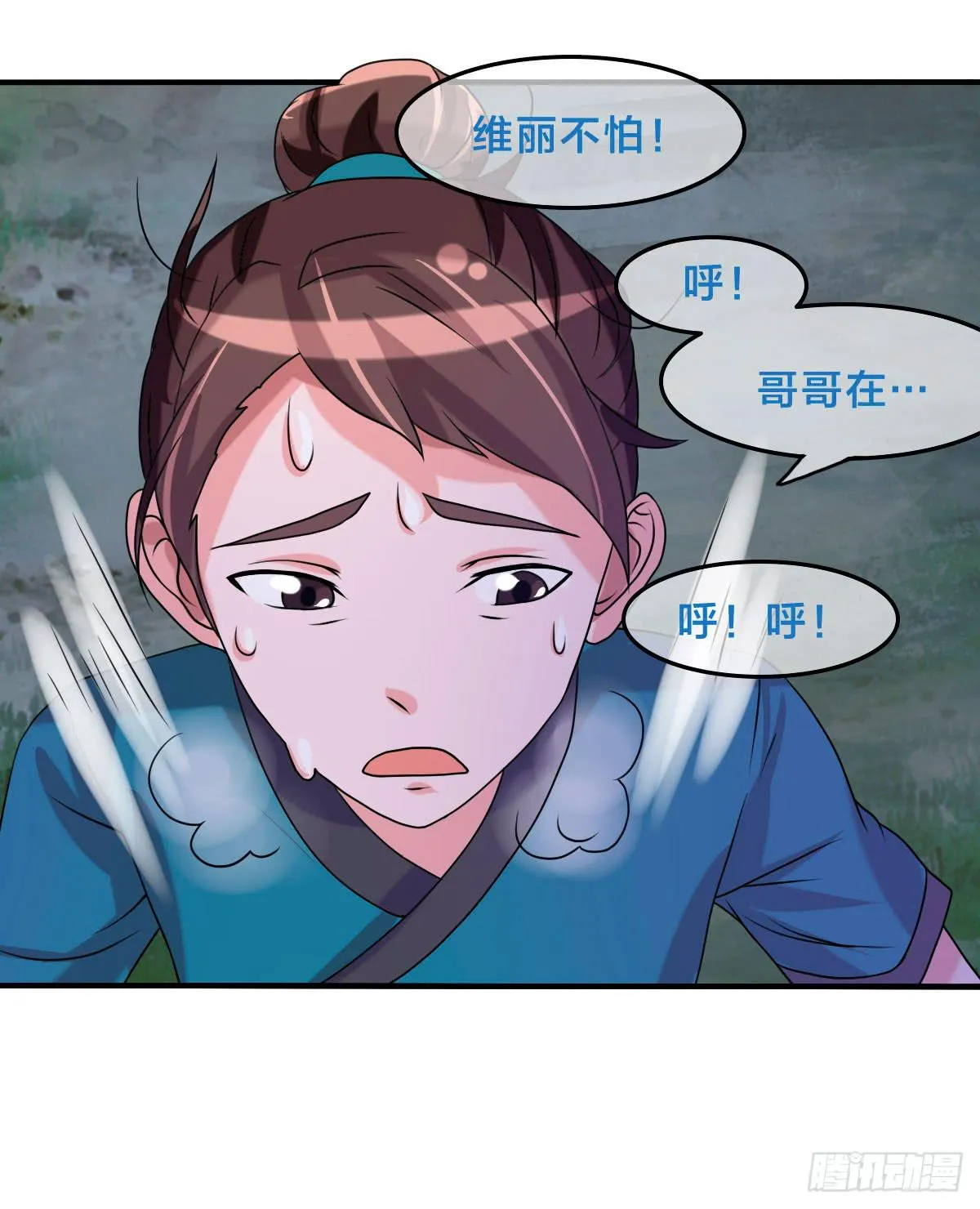 你们怎么这么gay里gay气的！ 第62页