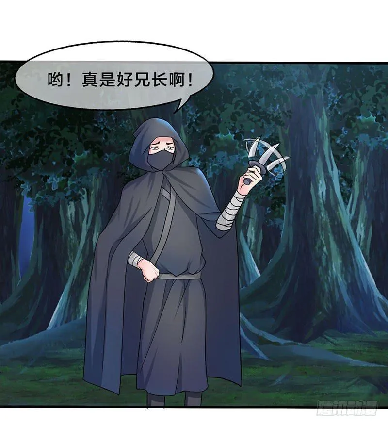 我做这一起都是为了你！ 第5页