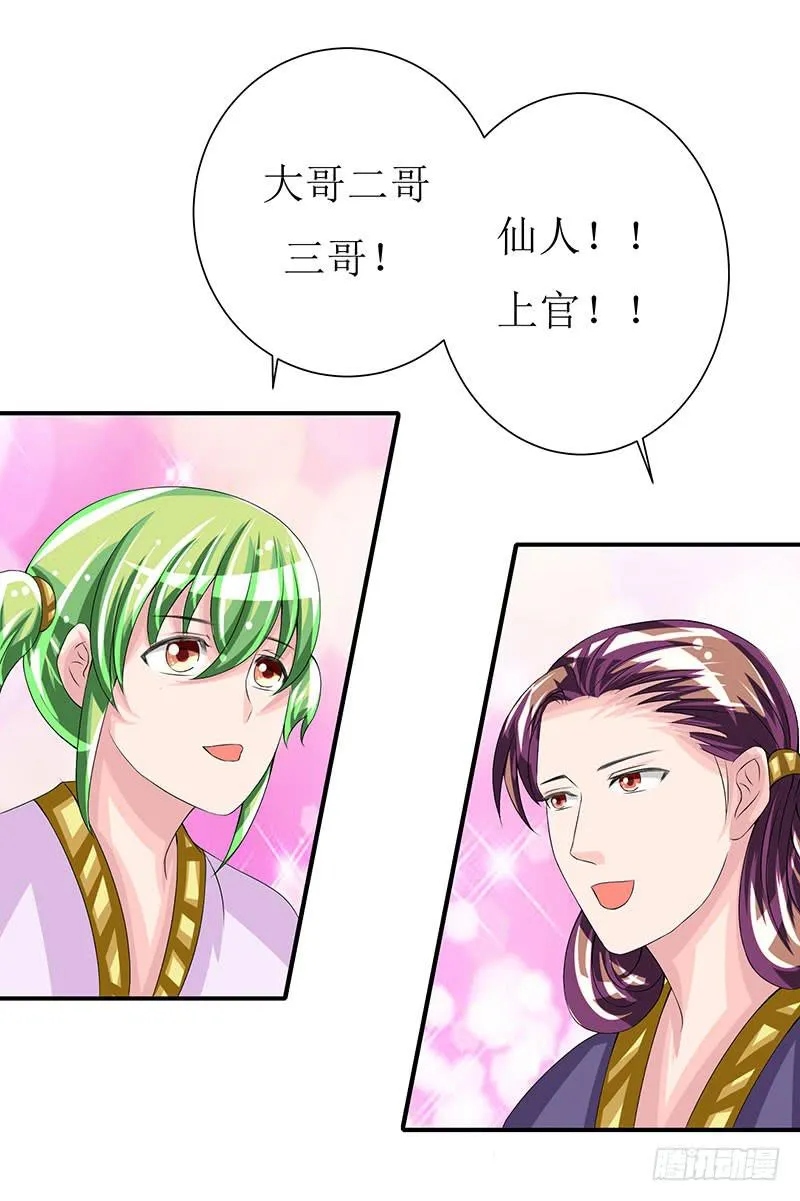 那些女孩子都不记得发生了什么！ 第12页