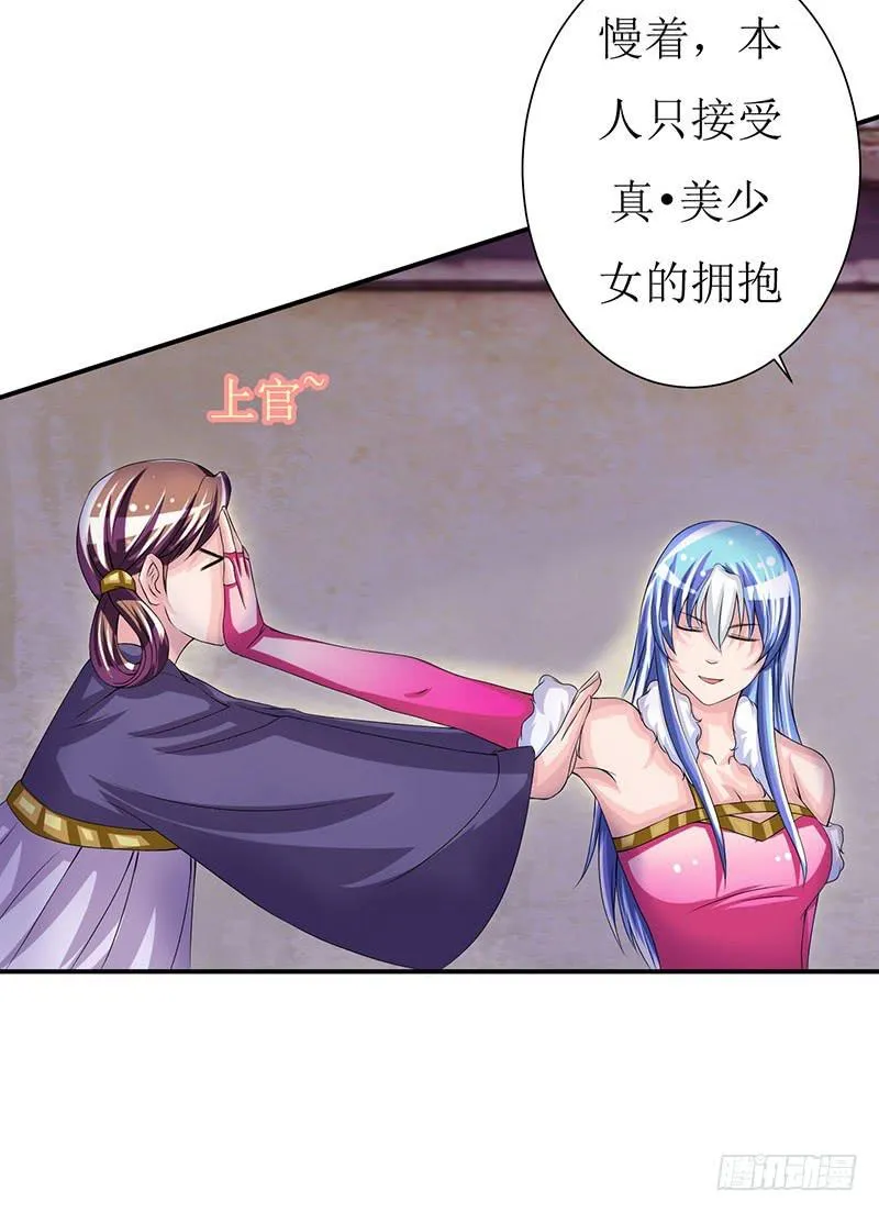 那些女孩子都不记得发生了什么！ 第14页