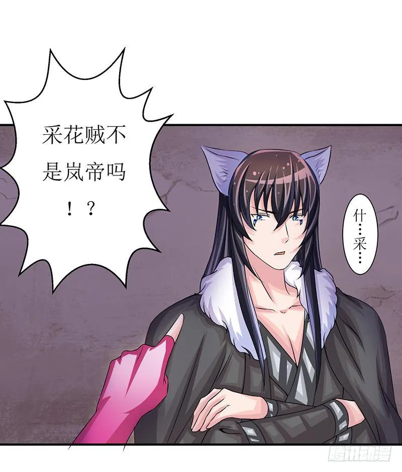 那些女孩子都不记得发生了什么！ 第19页
