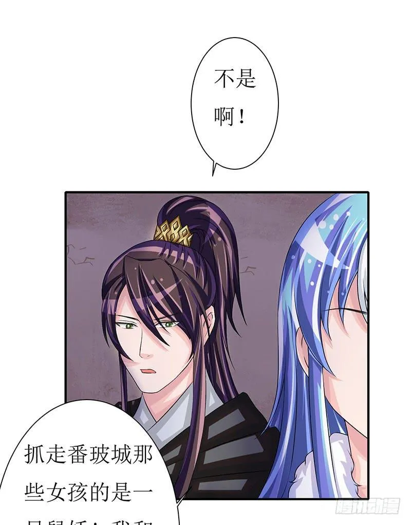 那些女孩子都不记得发生了什么！ 第20页