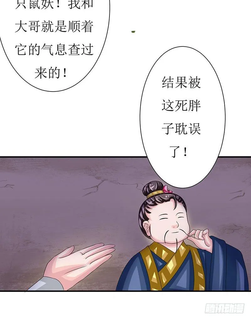 那些女孩子都不记得发生了什么！ 第21页