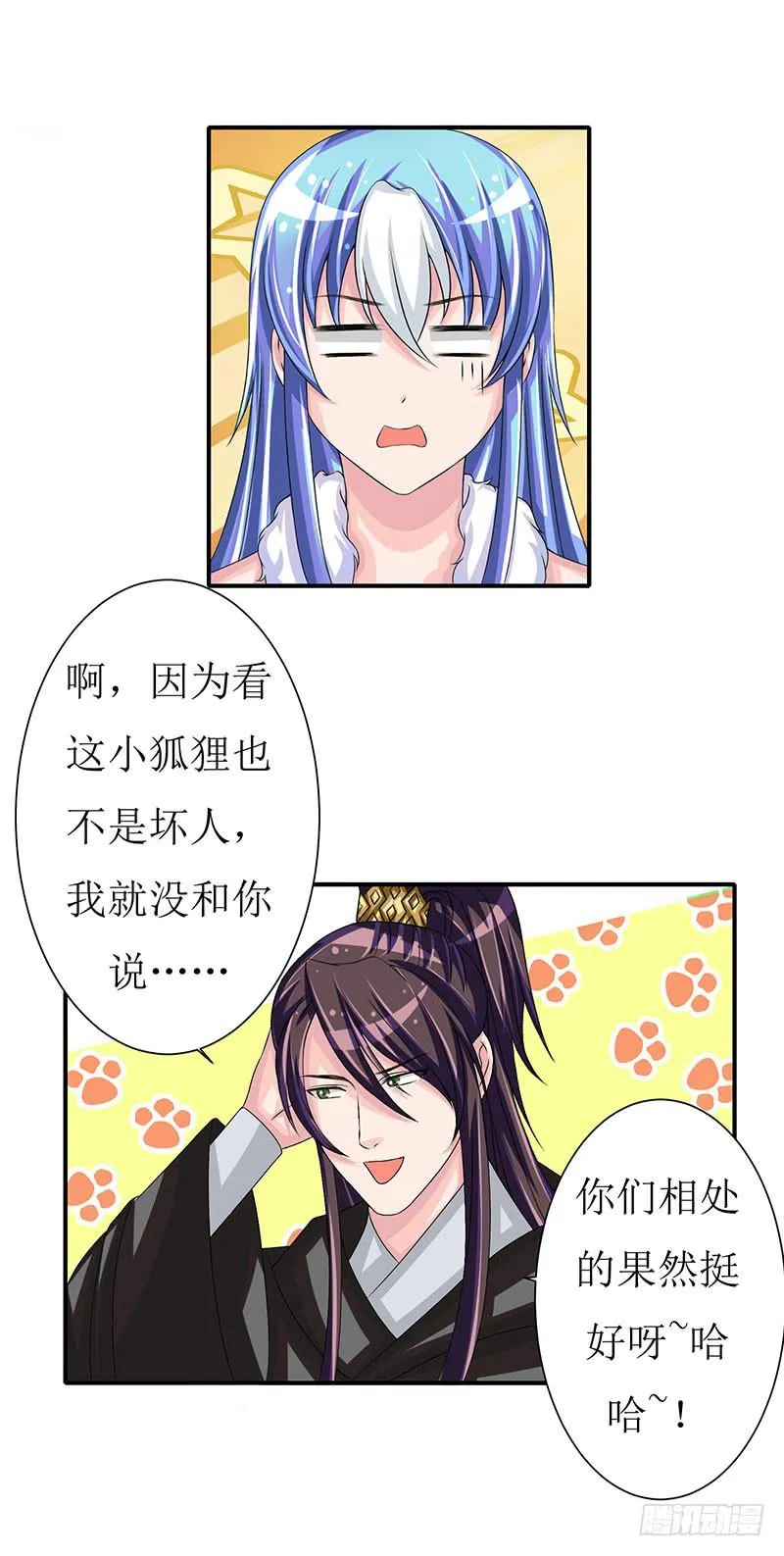 那些女孩子都不记得发生了什么！ 第22页