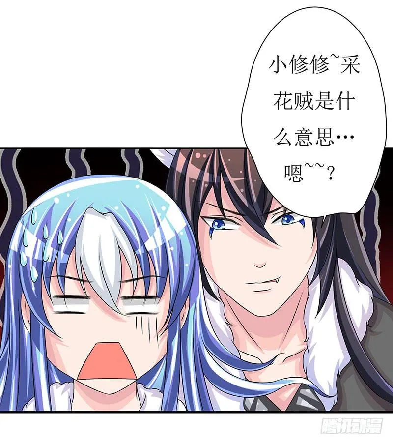 那些女孩子都不记得发生了什么！ 第24页