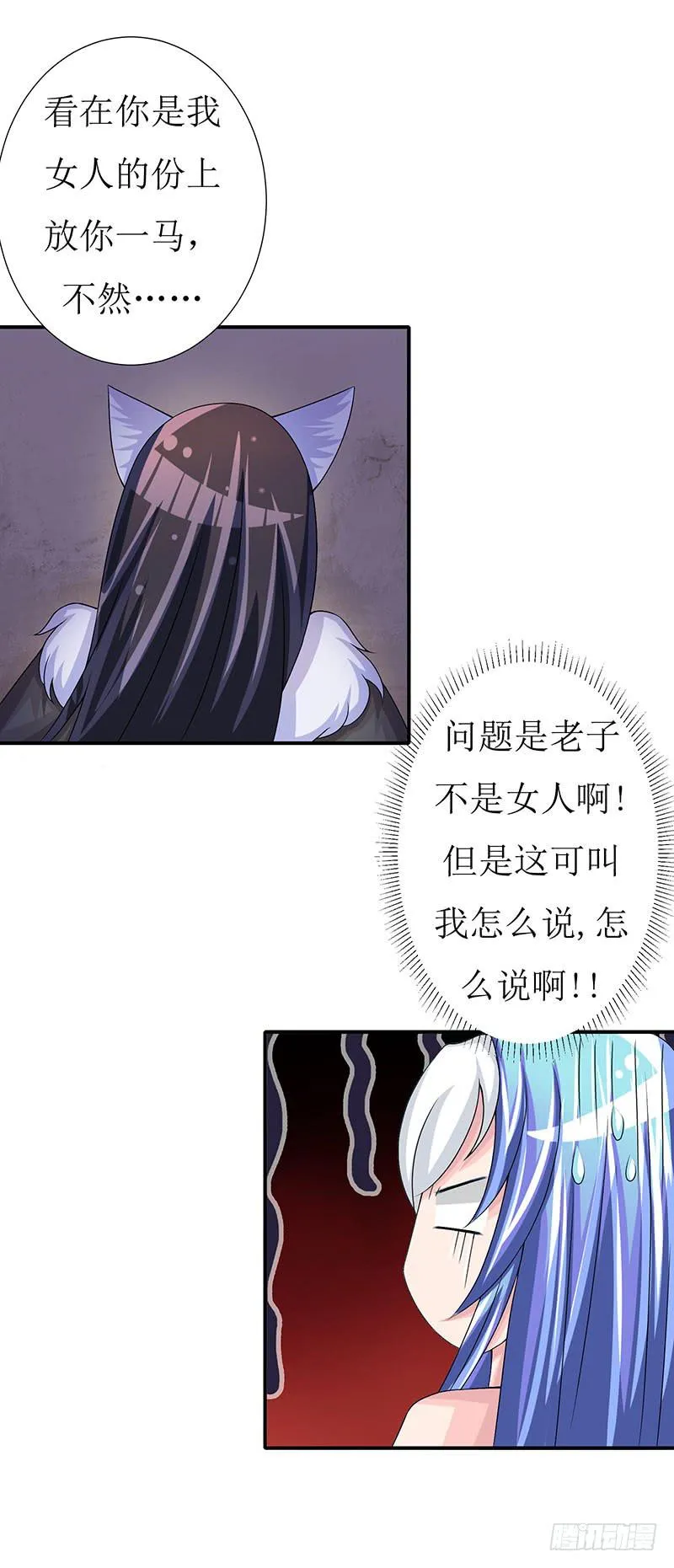 那些女孩子都不记得发生了什么！ 第28页