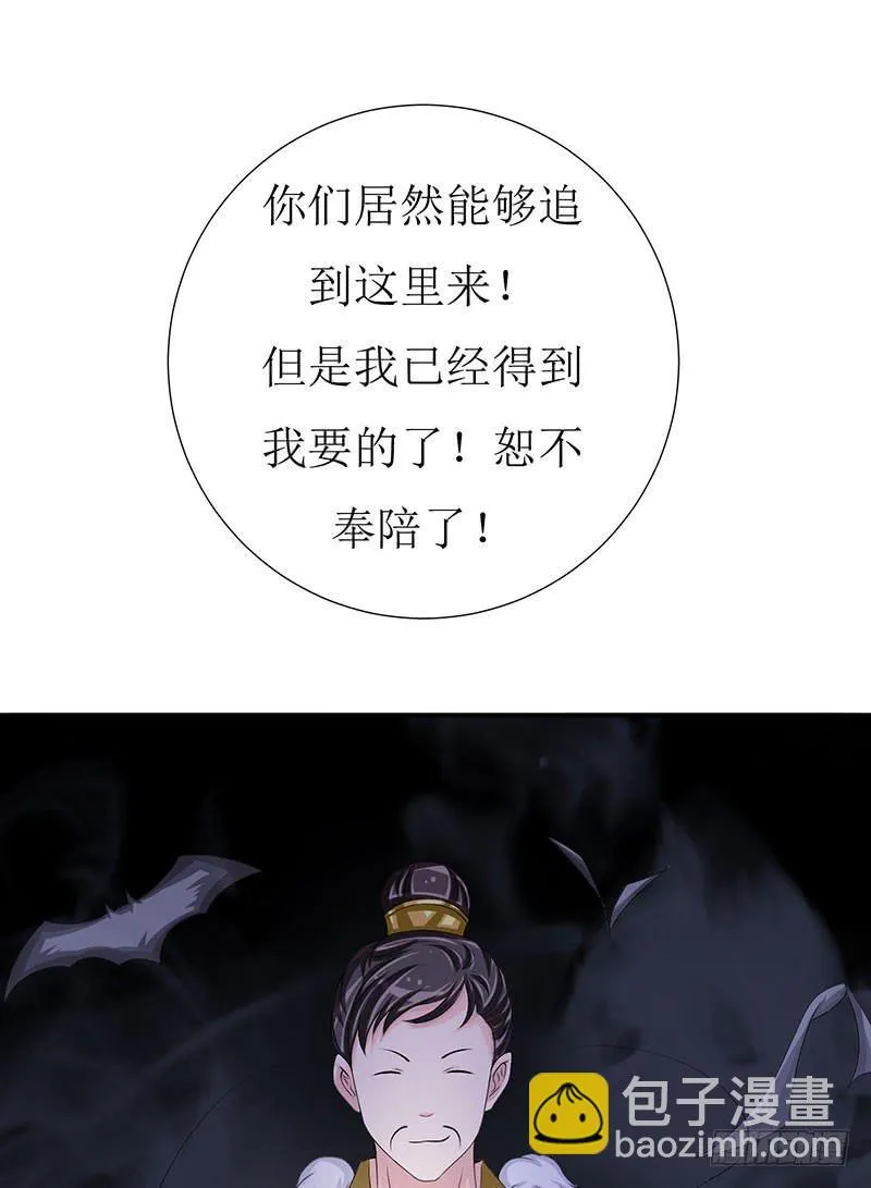 那些女孩子都不记得发生了什么！ 第32页