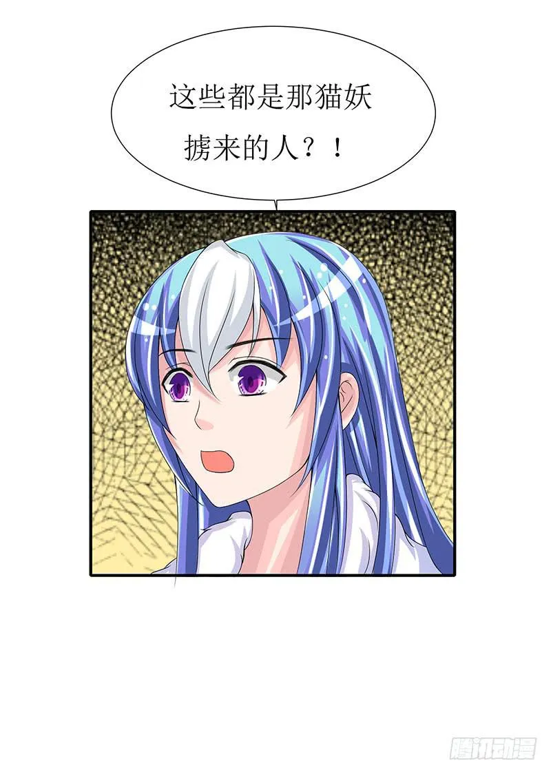 那些女孩子都不记得发生了什么！ 第35页
