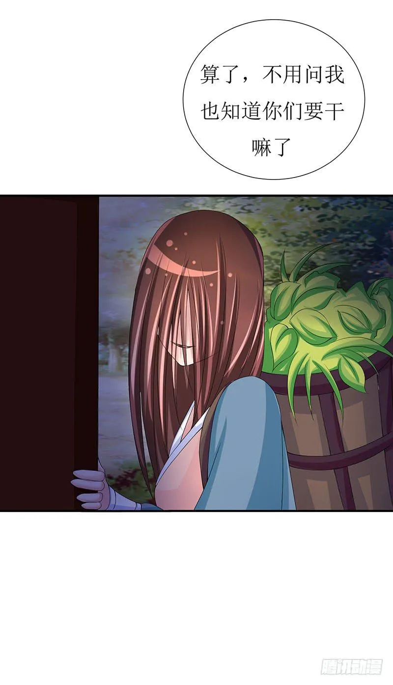 传说十万大山中的迷雾山住着医仙 第14页