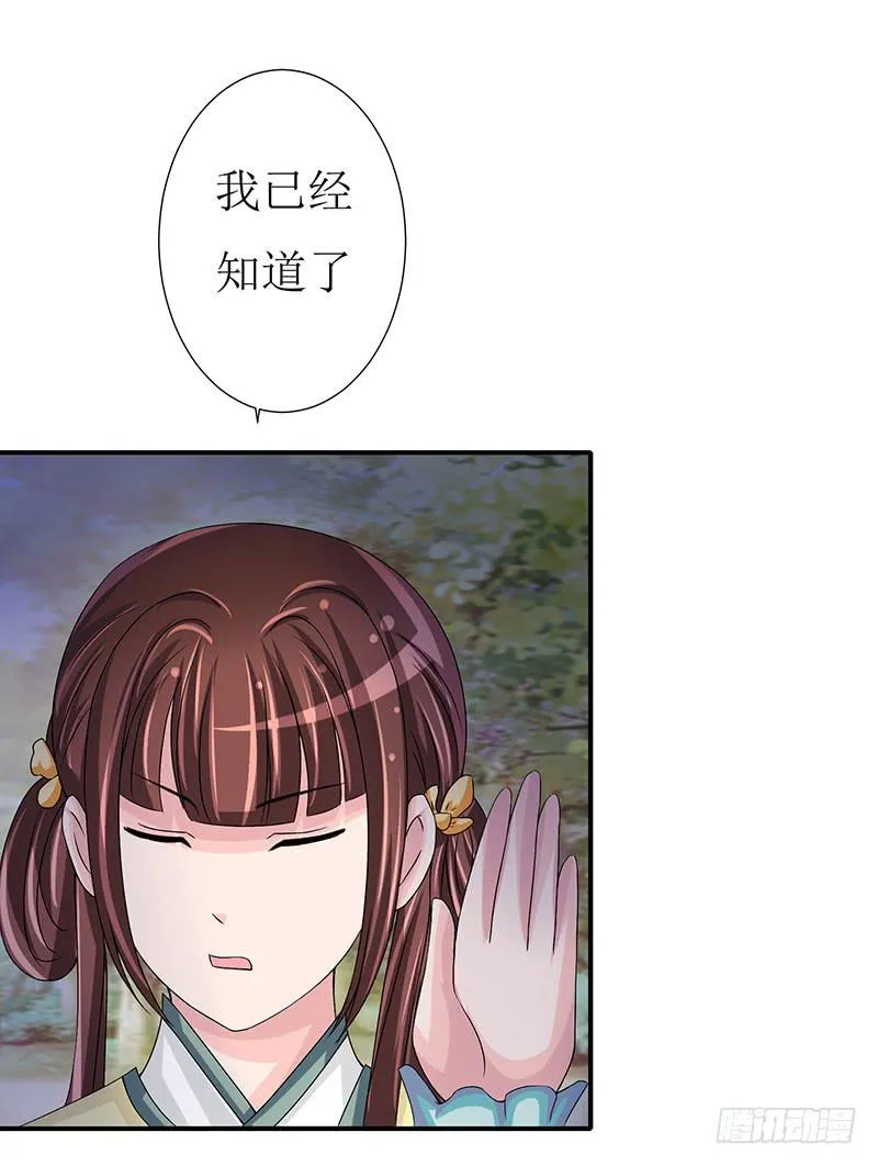 传说十万大山中的迷雾山住着医仙 第23页