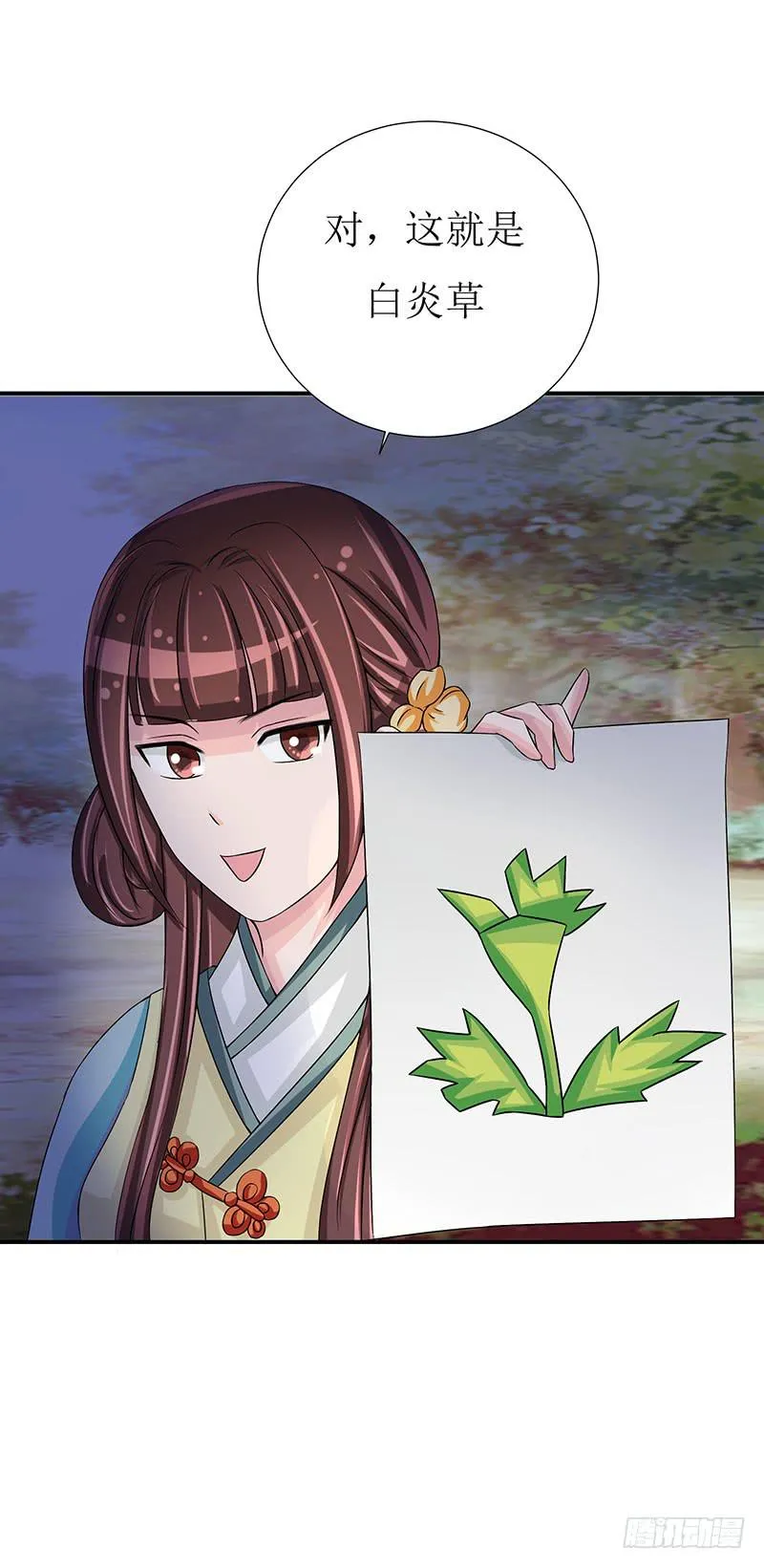 传说十万大山中的迷雾山住着医仙 第27页