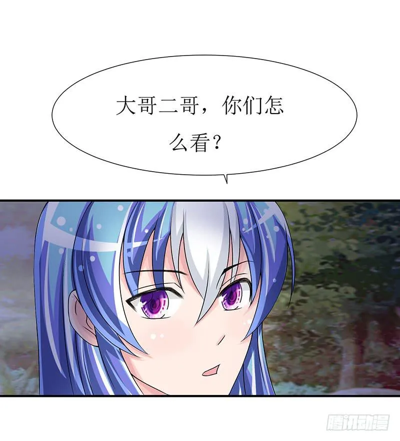 传说十万大山中的迷雾山住着医仙 第29页