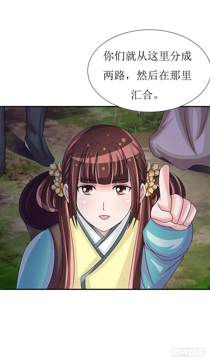 传说十万大山中的迷雾山住着医仙 第36页