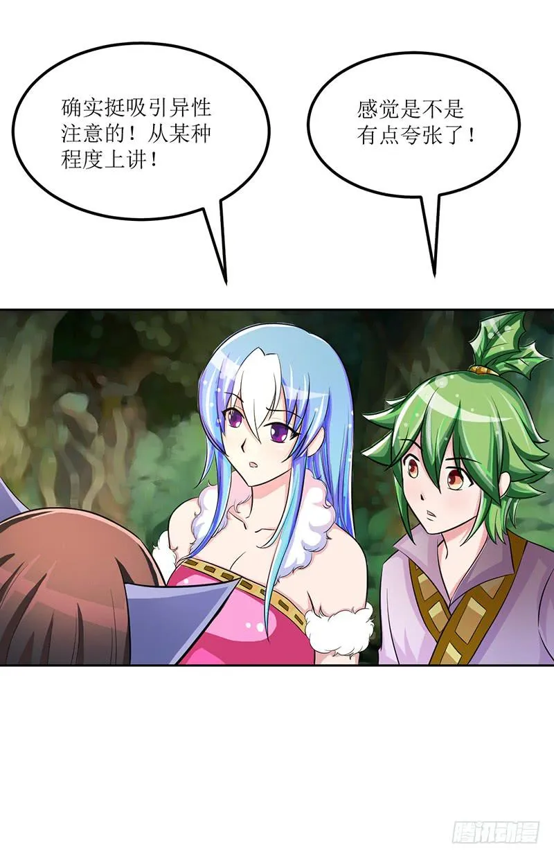 神奇的草药 它的功效是... 第2页