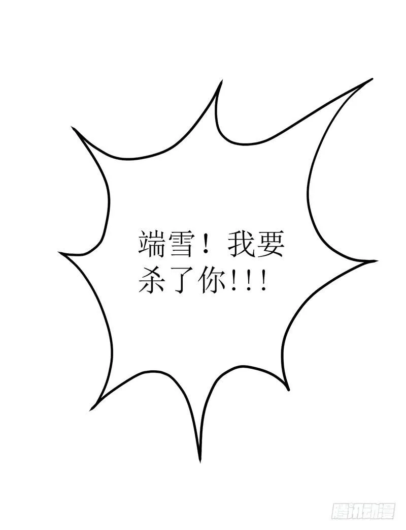 神奇的草药 它的功效是... 第4页