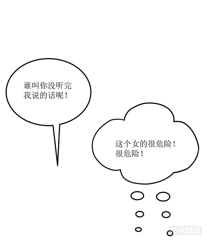 神奇的草药 它的功效是... 第6页