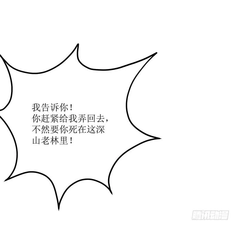 神奇的草药 它的功效是... 第8页