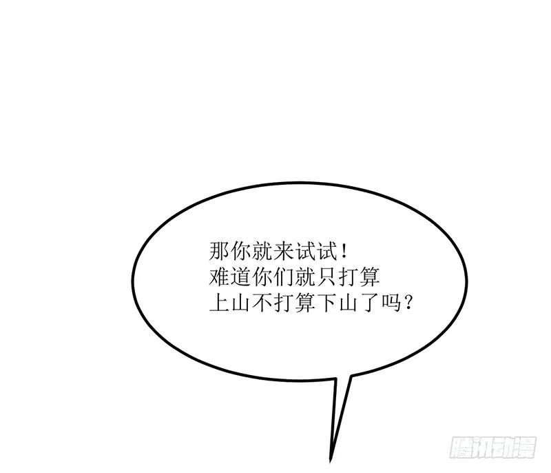 神奇的草药 它的功效是... 第10页