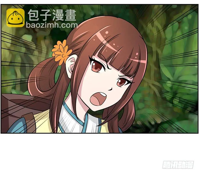 神奇的草药 它的功效是... 第11页