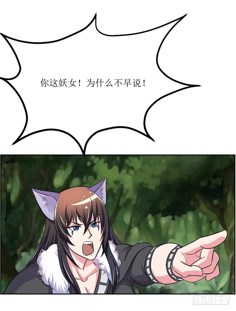 神奇的草药 它的功效是... 第14页