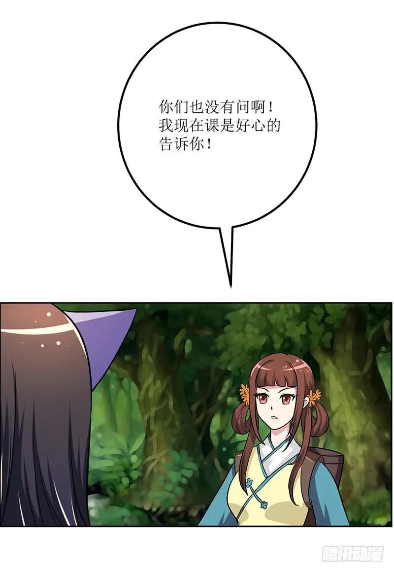 神奇的草药 它的功效是... 第15页