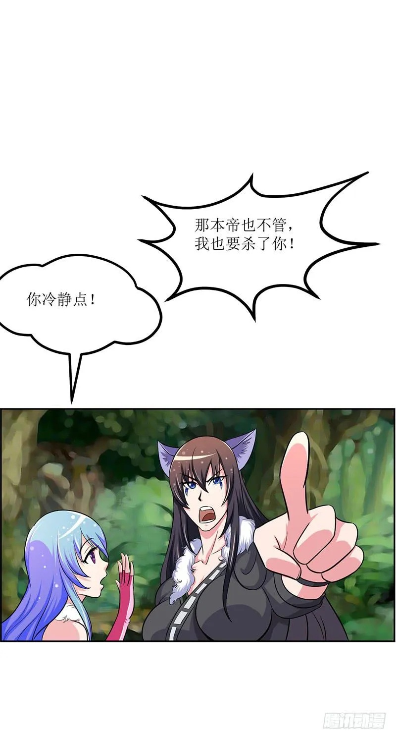 神奇的草药 它的功效是... 第17页