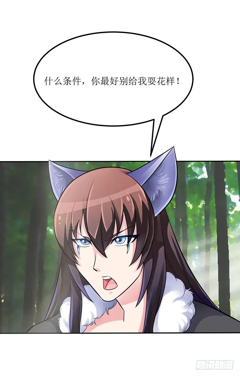 神奇的草药 它的功效是... 第26页