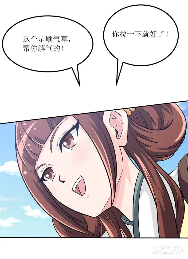 神奇的草药 它的功效是... 第31页