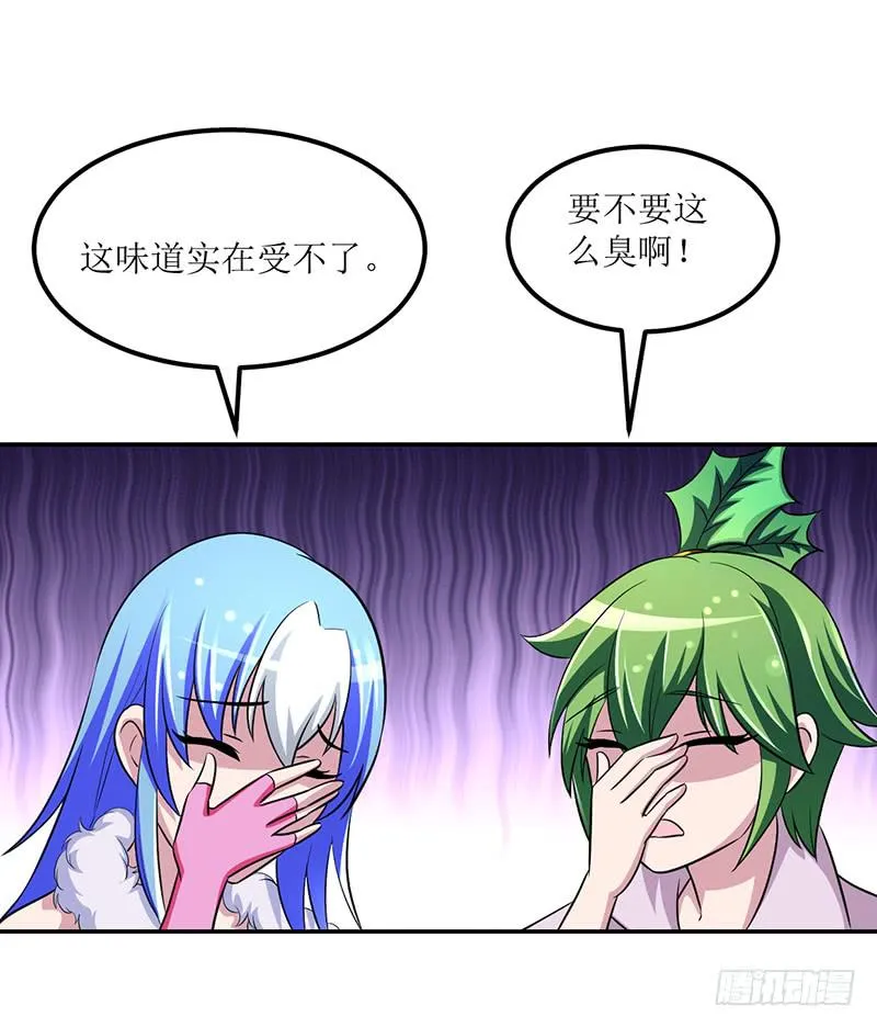 神奇的草药 它的功效是... 第36页